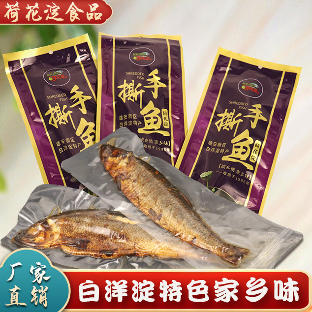 荷花淀手撕魚(yú)散裝